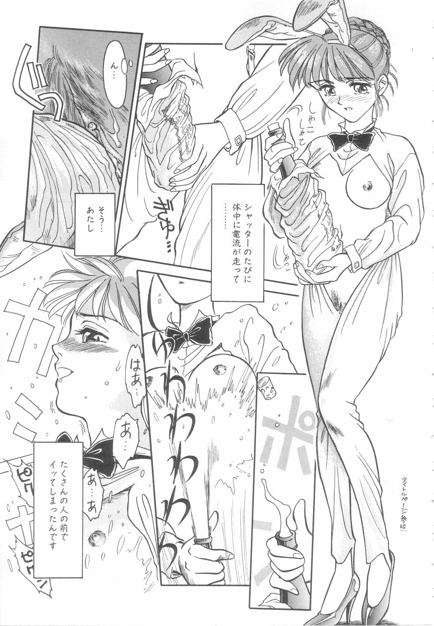 [Suehirogari] Heartache page 73 full