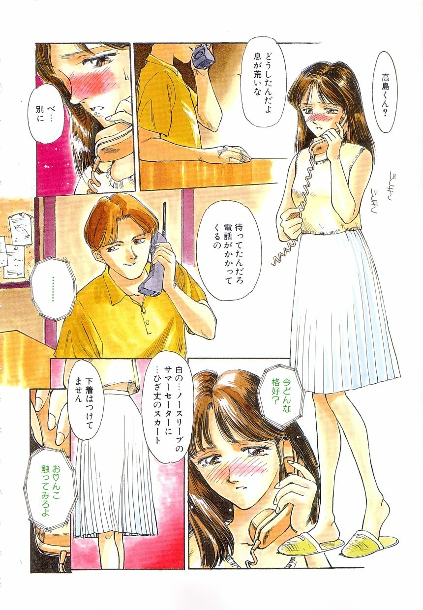 [Suehirogari] Heartache page 78 full
