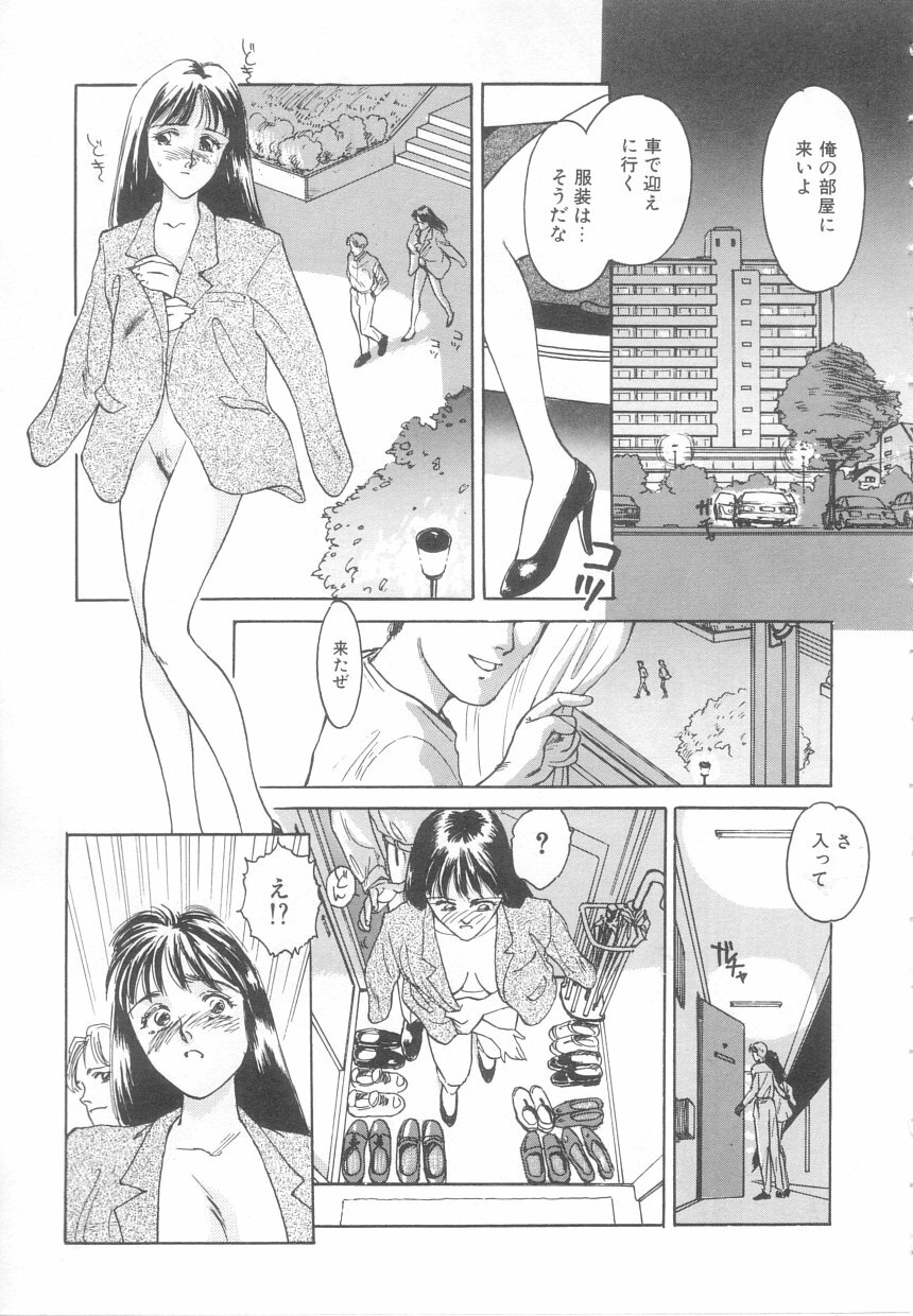 [Suehirogari] Heartache page 85 full