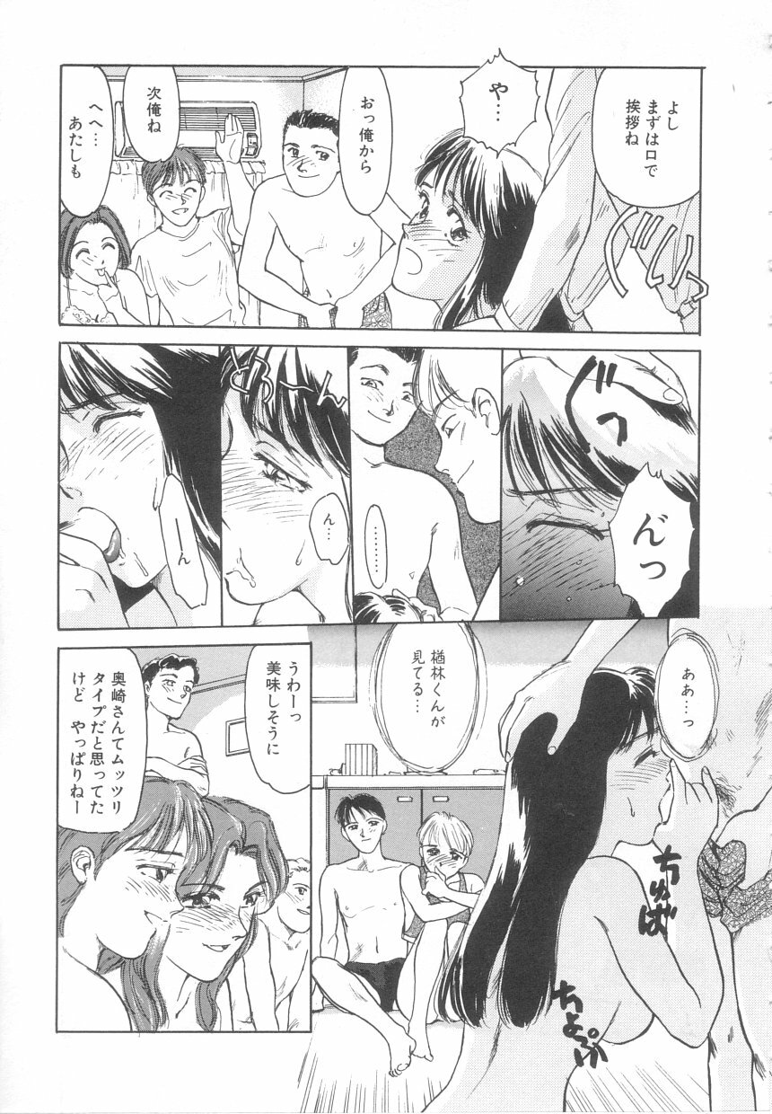 [Suehirogari] Heartache page 87 full