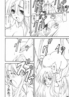 (C67) [EXtage (Minakami Hiroki)] FANTASM DUEL EXtra stage vol. 15 (Fantasm Soldier Valis) - page 13