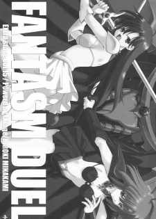 (C67) [EXtage (Minakami Hiroki)] FANTASM DUEL EXtra stage vol. 15 (Fantasm Soldier Valis) - page 2