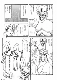 (C67) [EXtage (Minakami Hiroki)] FANTASM DUEL EXtra stage vol. 15 (Fantasm Soldier Valis) - page 8