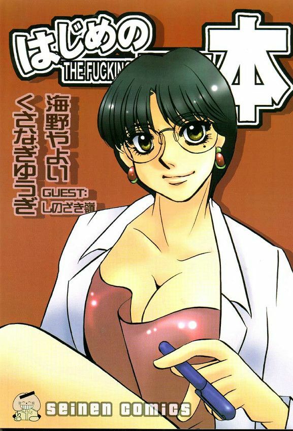 (C60) [Sasuga Shoukai (Kusanagi Yuhgi, Shinozaki Rei, Umino Yayoi)] Hajime no Ippon (Hajime no Ippo) page 1 full