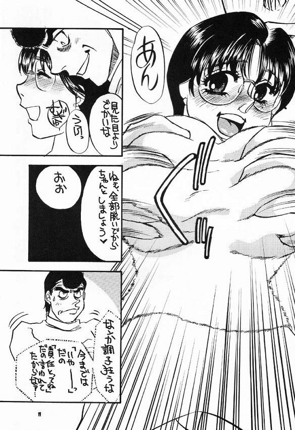 (C60) [Sasuga Shoukai (Kusanagi Yuhgi, Shinozaki Rei, Umino Yayoi)] Hajime no Ippon (Hajime no Ippo) page 10 full