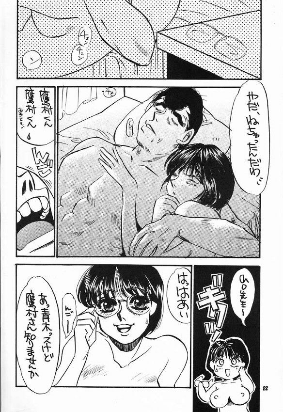 (C60) [Sasuga Shoukai (Kusanagi Yuhgi, Shinozaki Rei, Umino Yayoi)] Hajime no Ippon (Hajime no Ippo) page 21 full