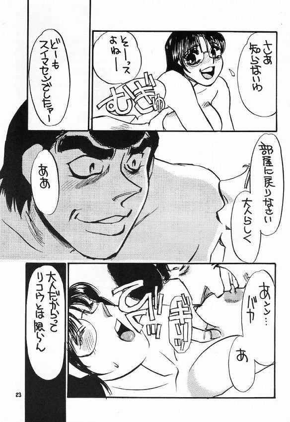 (C60) [Sasuga Shoukai (Kusanagi Yuhgi, Shinozaki Rei, Umino Yayoi)] Hajime no Ippon (Hajime no Ippo) page 22 full