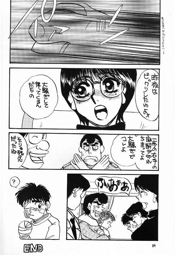 (C60) [Sasuga Shoukai (Kusanagi Yuhgi, Shinozaki Rei, Umino Yayoi)] Hajime no Ippon (Hajime no Ippo) page 23 full