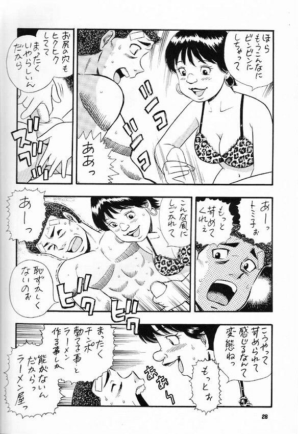 (C60) [Sasuga Shoukai (Kusanagi Yuhgi, Shinozaki Rei, Umino Yayoi)] Hajime no Ippon (Hajime no Ippo) page 27 full