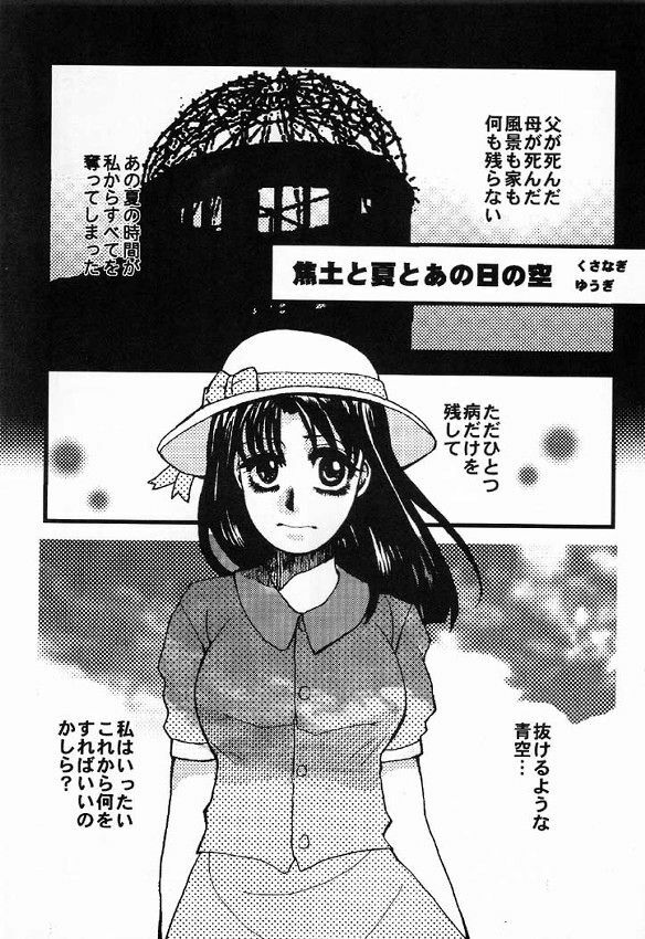 (C60) [Sasuga Shoukai (Kusanagi Yuhgi, Shinozaki Rei, Umino Yayoi)] Hajime no Ippon (Hajime no Ippo) page 30 full