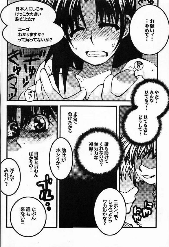 (C60) [Sasuga Shoukai (Kusanagi Yuhgi, Shinozaki Rei, Umino Yayoi)] Hajime no Ippon (Hajime no Ippo) page 33 full