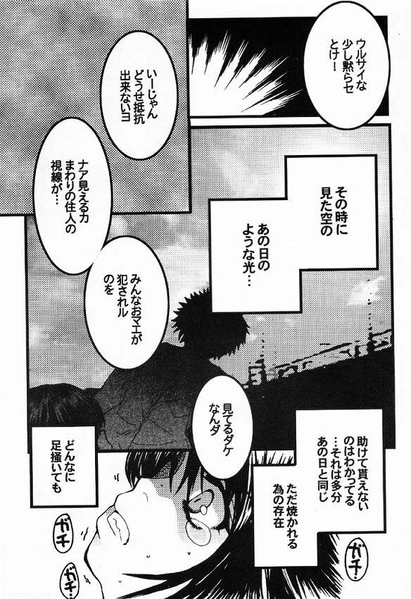 (C60) [Sasuga Shoukai (Kusanagi Yuhgi, Shinozaki Rei, Umino Yayoi)] Hajime no Ippon (Hajime no Ippo) page 34 full