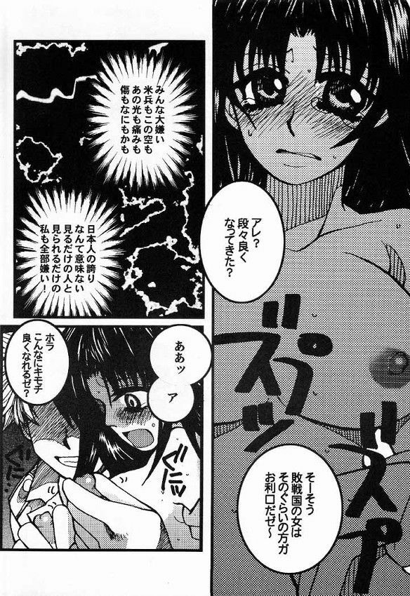 (C60) [Sasuga Shoukai (Kusanagi Yuhgi, Shinozaki Rei, Umino Yayoi)] Hajime no Ippon (Hajime no Ippo) page 37 full