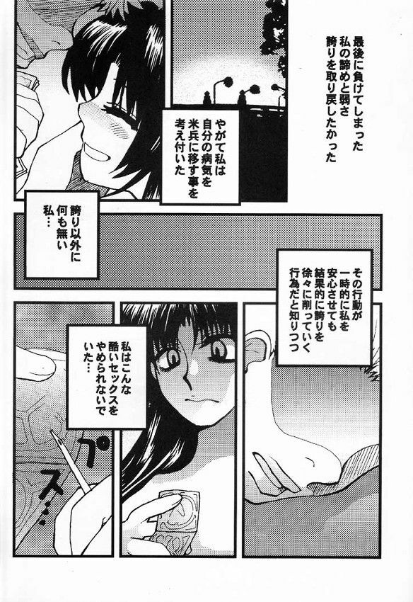 (C60) [Sasuga Shoukai (Kusanagi Yuhgi, Shinozaki Rei, Umino Yayoi)] Hajime no Ippon (Hajime no Ippo) page 41 full