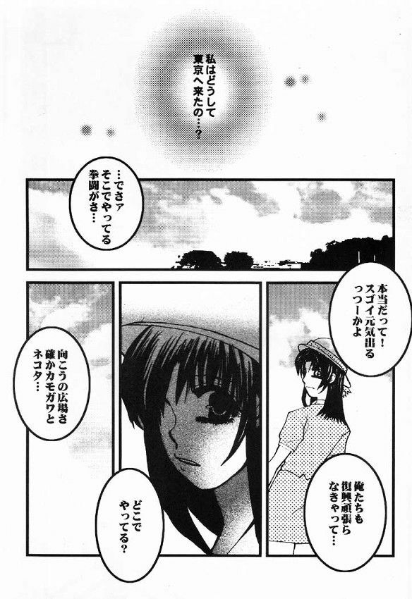 (C60) [Sasuga Shoukai (Kusanagi Yuhgi, Shinozaki Rei, Umino Yayoi)] Hajime no Ippon (Hajime no Ippo) page 42 full