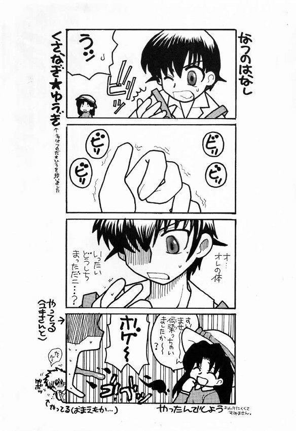 (C60) [Sasuga Shoukai (Kusanagi Yuhgi, Shinozaki Rei, Umino Yayoi)] Hajime no Ippon (Hajime no Ippo) page 44 full