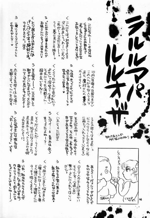 (C60) [Sasuga Shoukai (Kusanagi Yuhgi, Shinozaki Rei, Umino Yayoi)] Hajime no Ippon (Hajime no Ippo) page 45 full