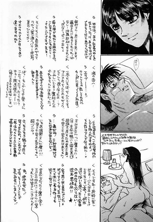 (C60) [Sasuga Shoukai (Kusanagi Yuhgi, Shinozaki Rei, Umino Yayoi)] Hajime no Ippon (Hajime no Ippo) page 47 full