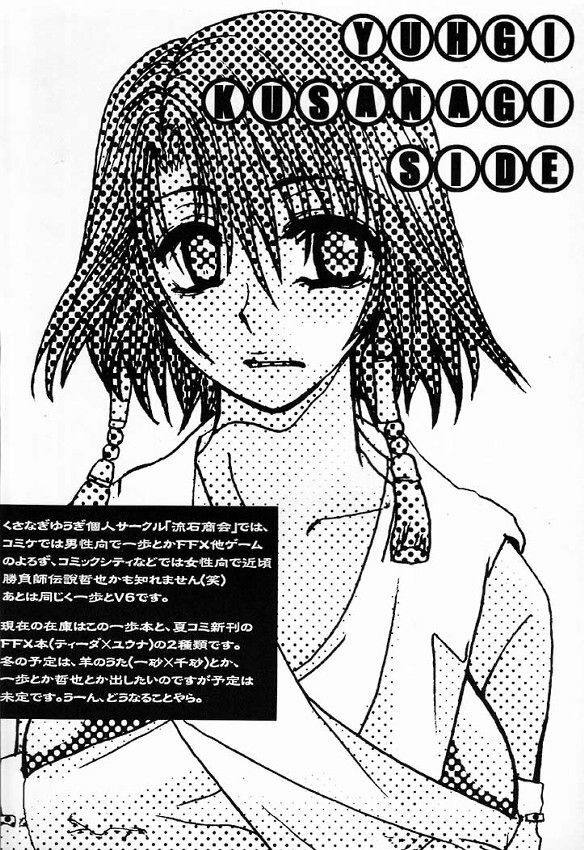 (C60) [Sasuga Shoukai (Kusanagi Yuhgi, Shinozaki Rei, Umino Yayoi)] Hajime no Ippon (Hajime no Ippo) page 49 full