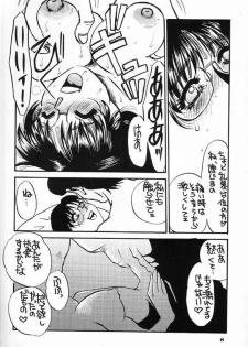 (C60) [Sasuga Shoukai (Kusanagi Yuhgi, Shinozaki Rei, Umino Yayoi)] Hajime no Ippon (Hajime no Ippo) - page 13