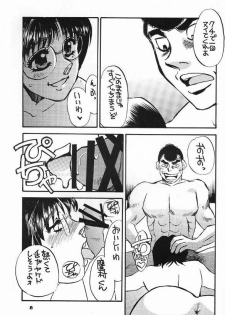 (C60) [Sasuga Shoukai (Kusanagi Yuhgi, Shinozaki Rei, Umino Yayoi)] Hajime no Ippon (Hajime no Ippo) - page 14