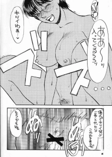 (C60) [Sasuga Shoukai (Kusanagi Yuhgi, Shinozaki Rei, Umino Yayoi)] Hajime no Ippon (Hajime no Ippo) - page 17