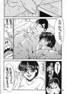 (C60) [Sasuga Shoukai (Kusanagi Yuhgi, Shinozaki Rei, Umino Yayoi)] Hajime no Ippon (Hajime no Ippo) - page 21