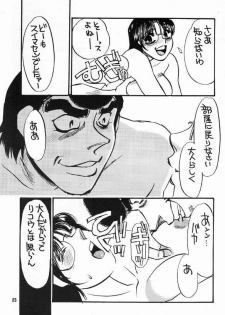 (C60) [Sasuga Shoukai (Kusanagi Yuhgi, Shinozaki Rei, Umino Yayoi)] Hajime no Ippon (Hajime no Ippo) - page 22