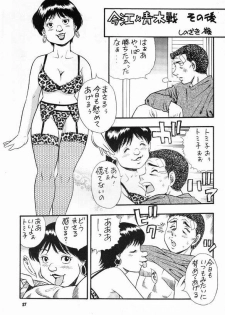 (C60) [Sasuga Shoukai (Kusanagi Yuhgi, Shinozaki Rei, Umino Yayoi)] Hajime no Ippon (Hajime no Ippo) - page 26