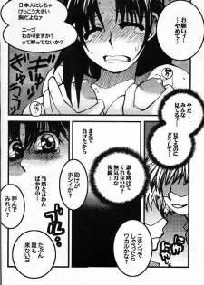 (C60) [Sasuga Shoukai (Kusanagi Yuhgi, Shinozaki Rei, Umino Yayoi)] Hajime no Ippon (Hajime no Ippo) - page 33