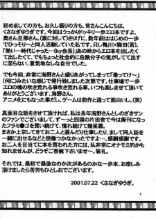 (C60) [Sasuga Shoukai (Kusanagi Yuhgi, Shinozaki Rei, Umino Yayoi)] Hajime no Ippon (Hajime no Ippo) - page 3