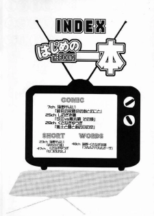 (C60) [Sasuga Shoukai (Kusanagi Yuhgi, Shinozaki Rei, Umino Yayoi)] Hajime no Ippon (Hajime no Ippo) - page 48