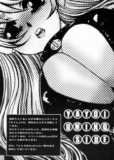 (C60) [Sasuga Shoukai (Kusanagi Yuhgi, Shinozaki Rei, Umino Yayoi)] Hajime no Ippon (Hajime no Ippo) - page 50