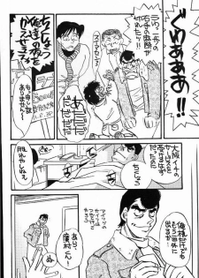 (C60) [Sasuga Shoukai (Kusanagi Yuhgi, Shinozaki Rei, Umino Yayoi)] Hajime no Ippon (Hajime no Ippo) - page 7
