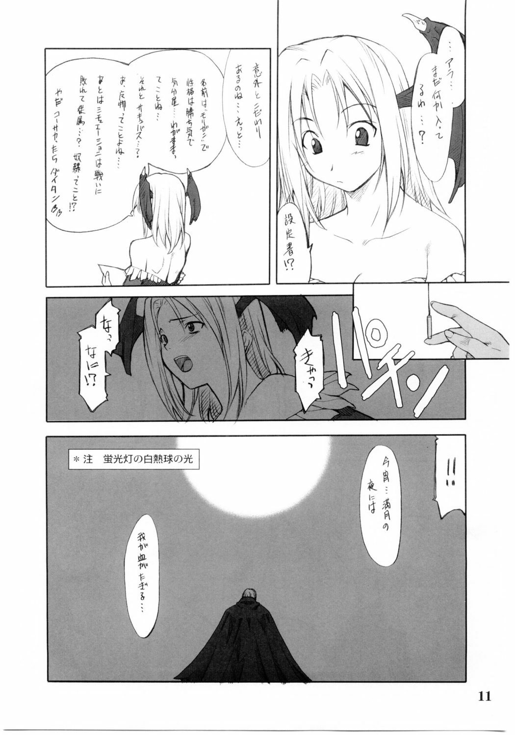 (C67) [P.FOREST (Hozumi Takashi)] Cosplay COMPLEX 2 (Genshiken) page 10 full