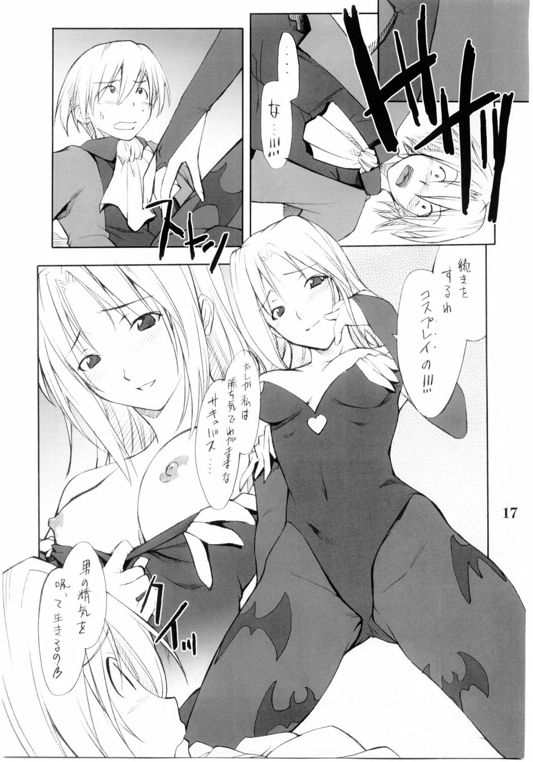 (C67) [P.FOREST (Hozumi Takashi)] Cosplay COMPLEX 2 (Genshiken) page 16 full