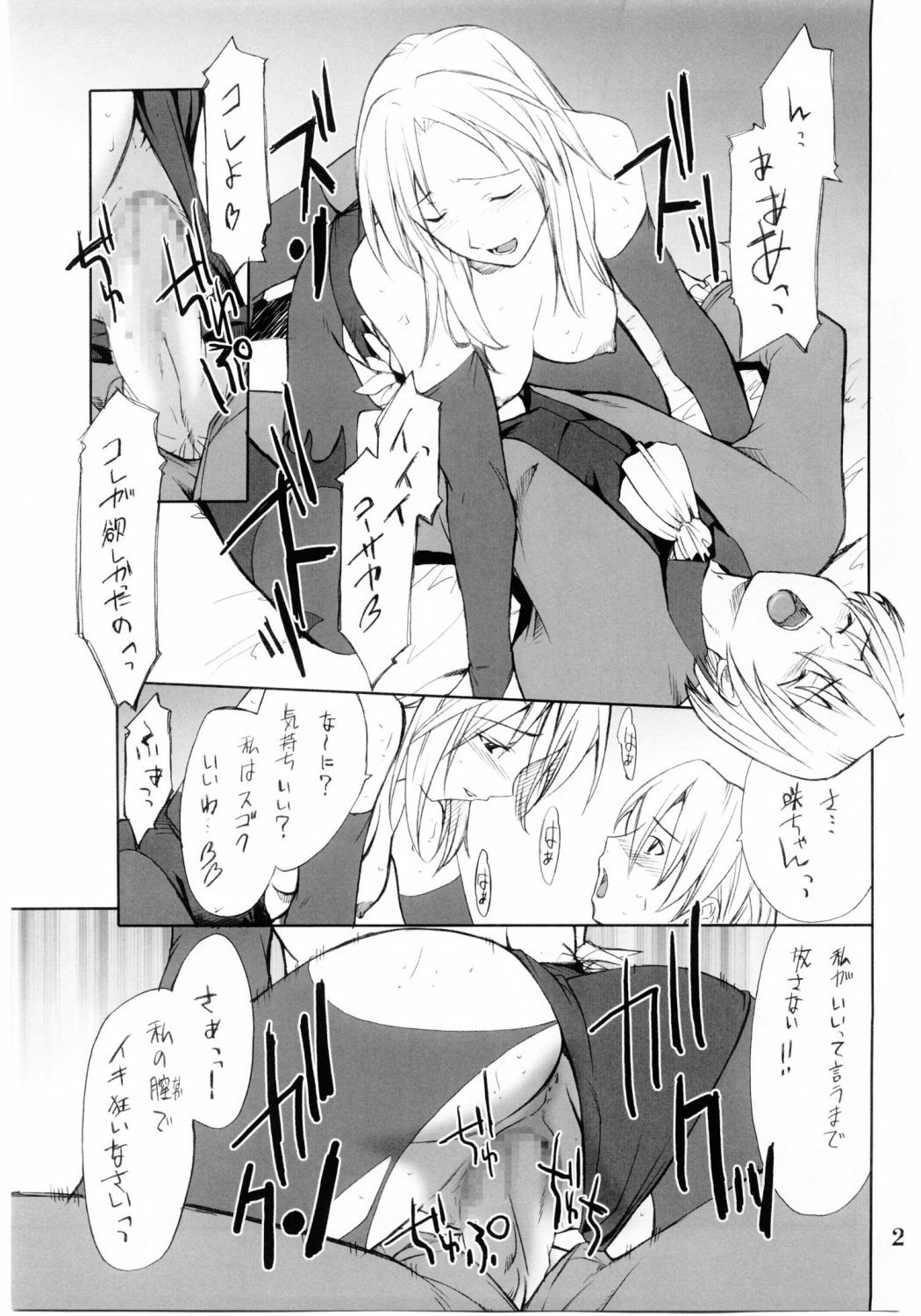 (C67) [P.FOREST (Hozumi Takashi)] Cosplay COMPLEX 2 (Genshiken) page 26 full