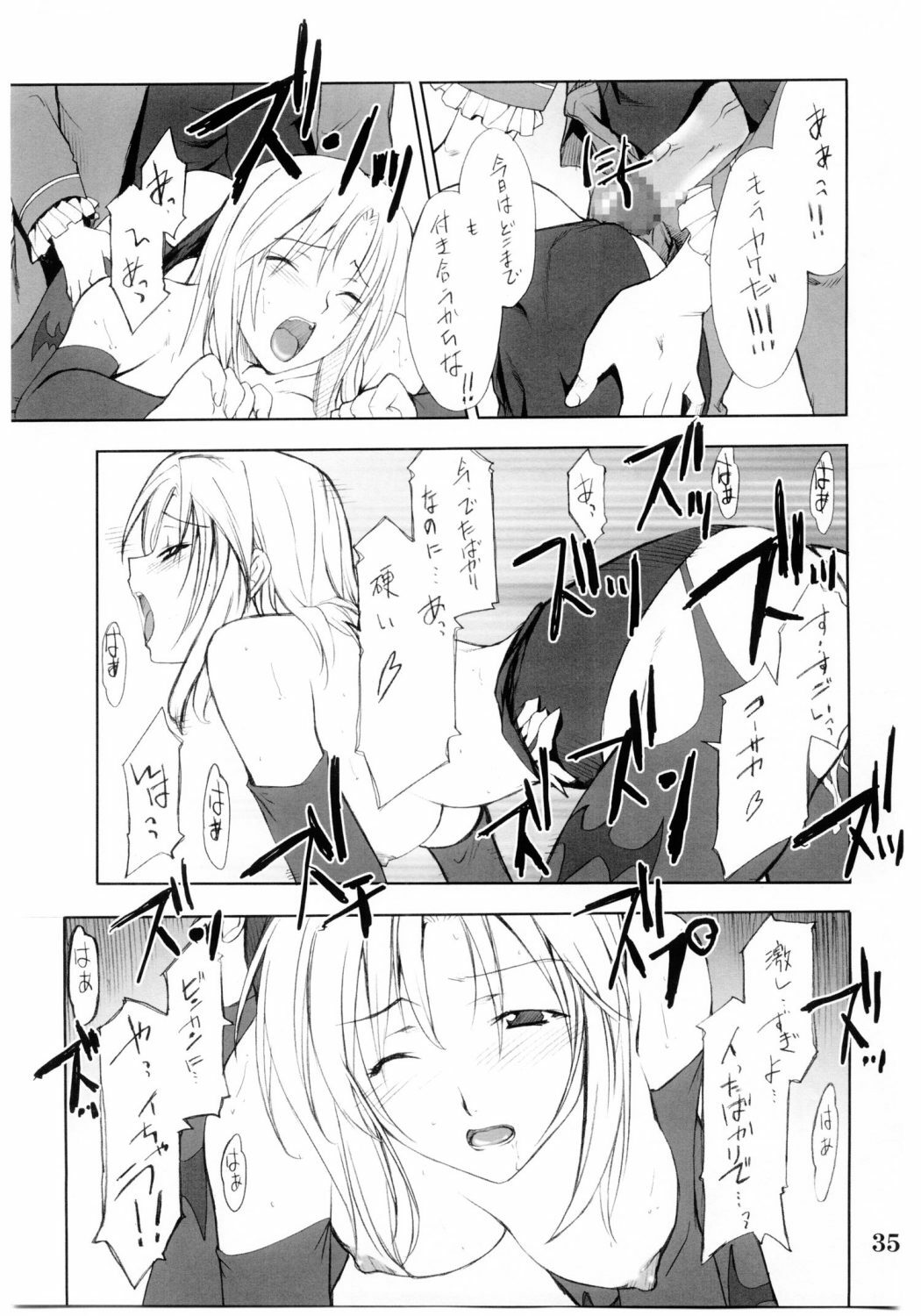 (C67) [P.FOREST (Hozumi Takashi)] Cosplay COMPLEX 2 (Genshiken) page 34 full