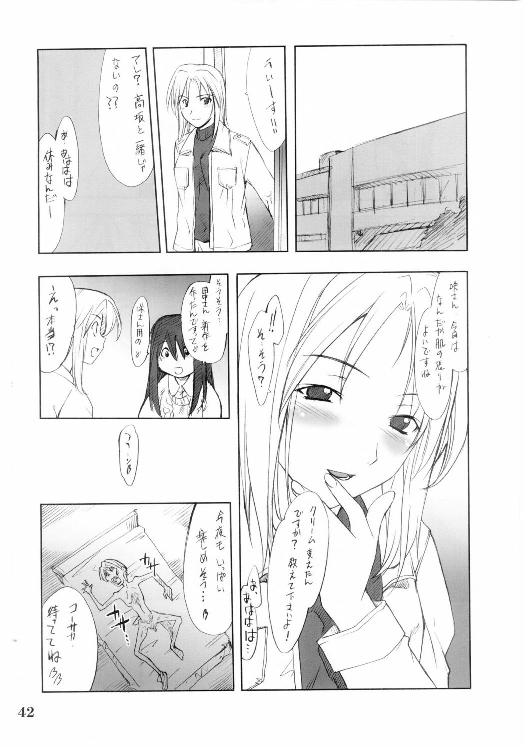 (C67) [P.FOREST (Hozumi Takashi)] Cosplay COMPLEX 2 (Genshiken) page 41 full