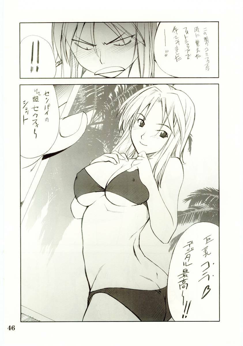 (C67) [P.FOREST (Hozumi Takashi)] Cosplay COMPLEX 2 (Genshiken) page 45 full