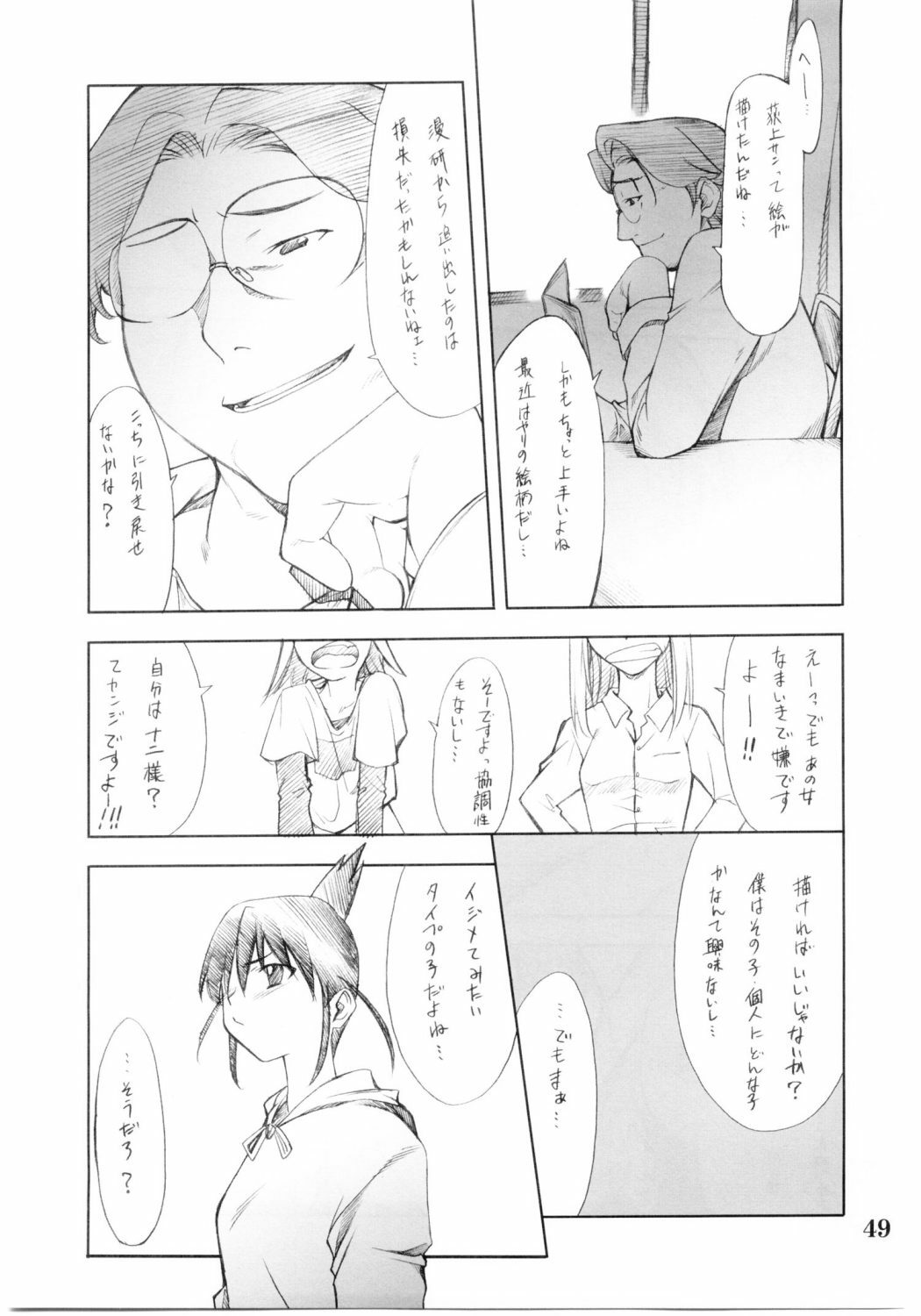 (C67) [P.FOREST (Hozumi Takashi)] Cosplay COMPLEX 2 (Genshiken) page 48 full