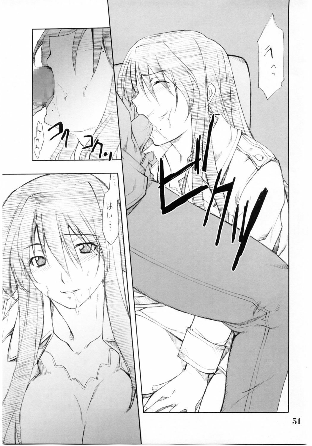 (C67) [P.FOREST (Hozumi Takashi)] Cosplay COMPLEX 2 (Genshiken) page 50 full