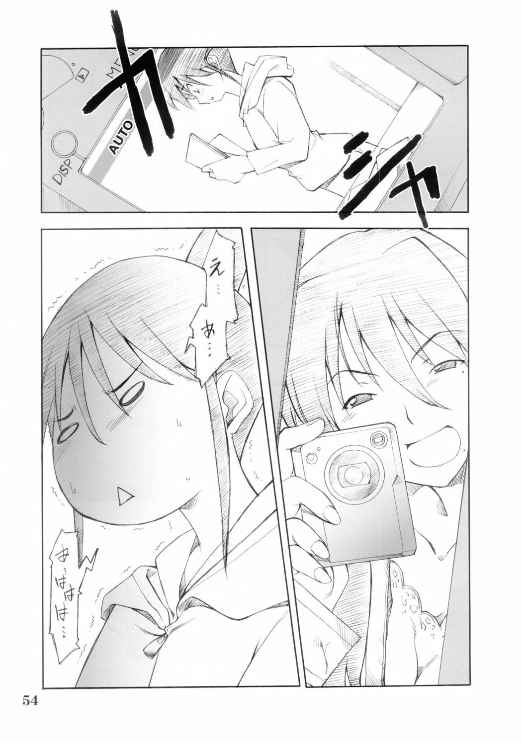 (C67) [P.FOREST (Hozumi Takashi)] Cosplay COMPLEX 2 (Genshiken) page 53 full