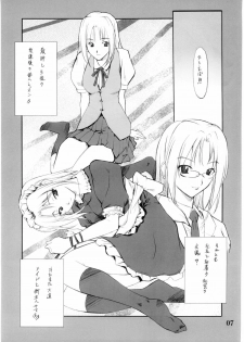 (C67) [P.FOREST (Hozumi Takashi)] Cosplay COMPLEX 2 (Genshiken) - page 6