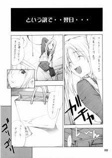 (C67) [P.FOREST (Hozumi Takashi)] Cosplay COMPLEX 2 (Genshiken) - page 8