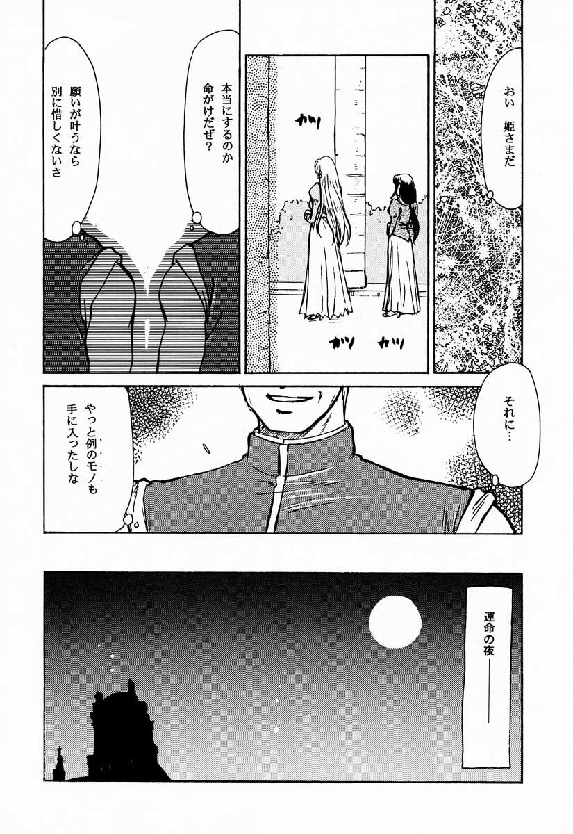 (C50) [LTM. (Taira Hajime)] Nise DRAGON BLOOD! 1 page 17 full