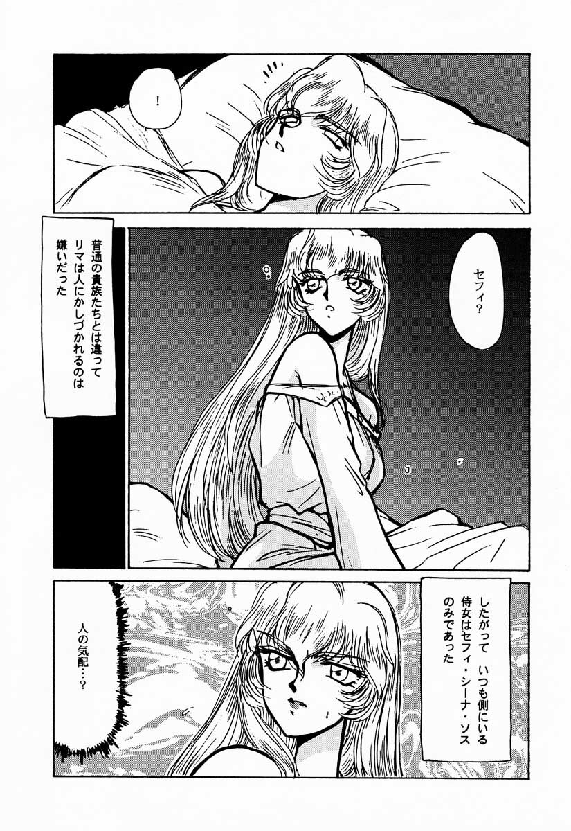 (C50) [LTM. (Taira Hajime)] Nise DRAGON BLOOD! 1 page 18 full