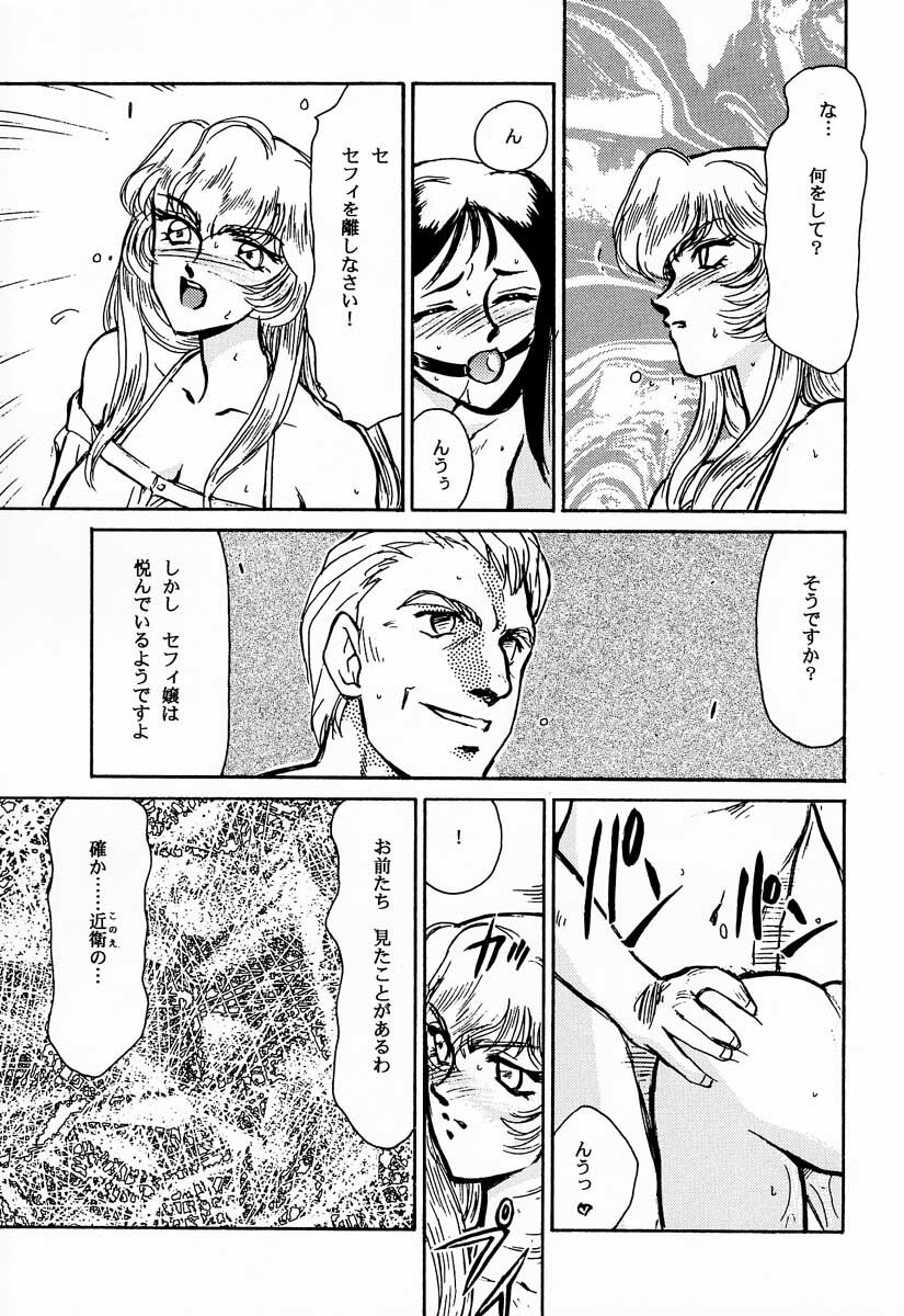 (C50) [LTM. (Taira Hajime)] Nise DRAGON BLOOD! 1 page 20 full