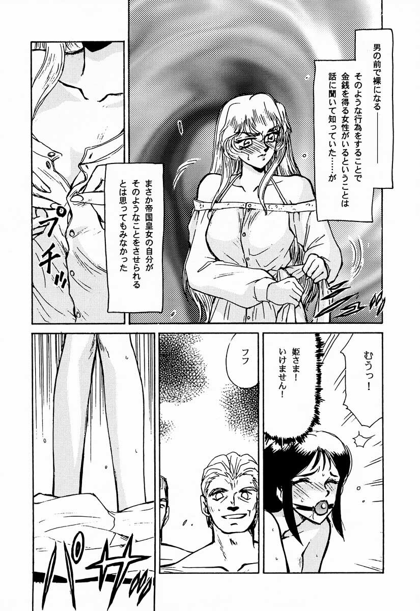 (C50) [LTM. (Taira Hajime)] Nise DRAGON BLOOD! 1 page 23 full