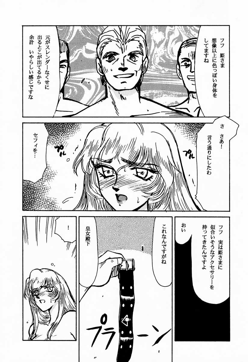 (C50) [LTM. (Taira Hajime)] Nise DRAGON BLOOD! 1 page 26 full
